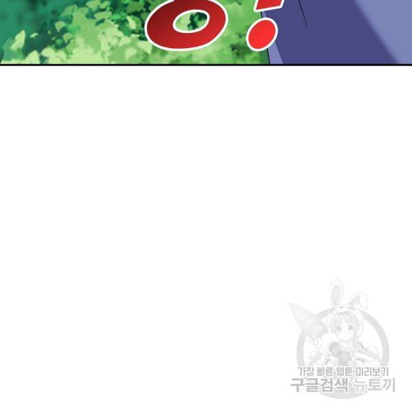 복천성주 79화 4
