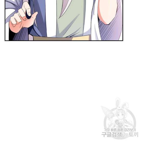 복천성주 79화 10