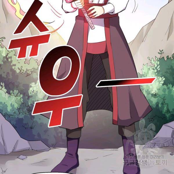 복천성주 79화 12
