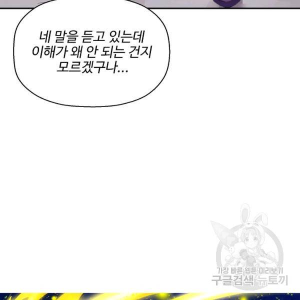 복천성주 79화 13