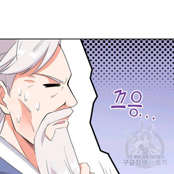 복천성주 79화 17