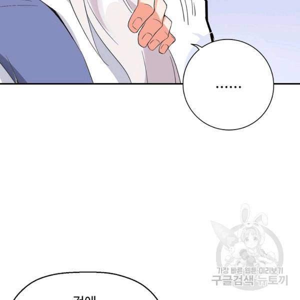 복천성주 79화 18