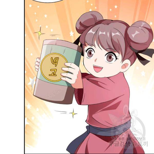 복천성주 79화 24