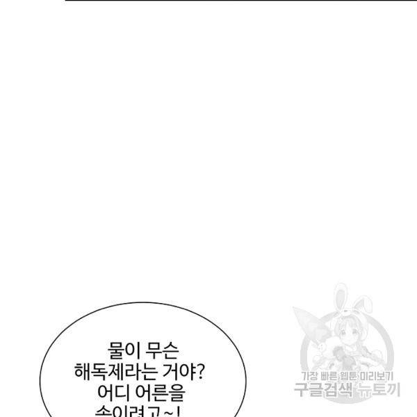 복천성주 79화 25