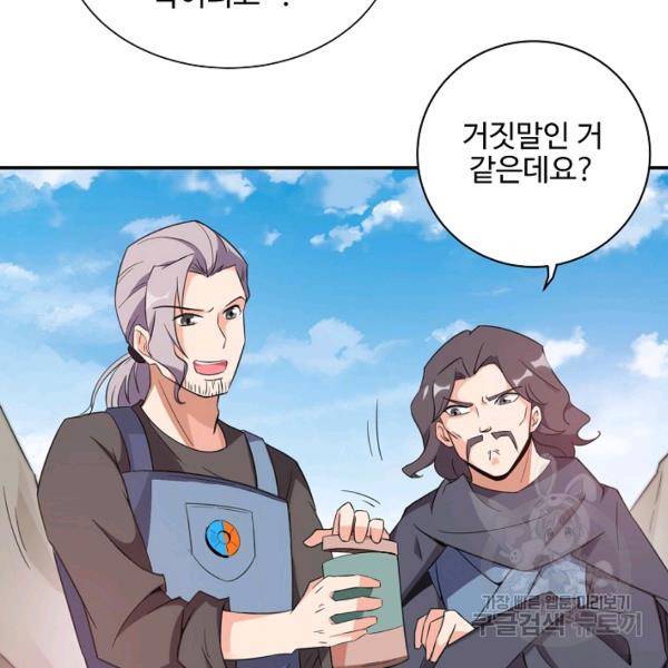 복천성주 79화 26