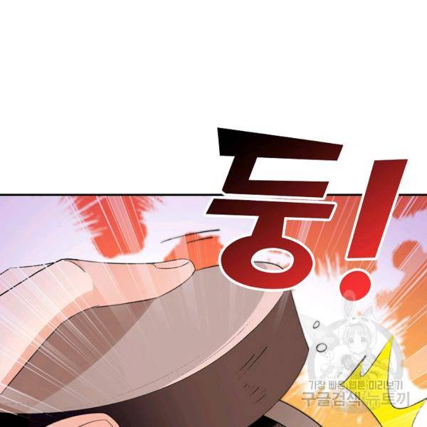 복천성주 79화 28