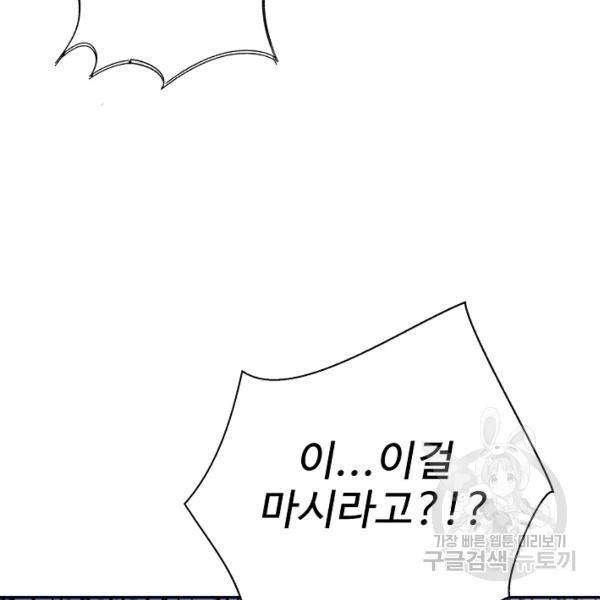 복천성주 79화 30