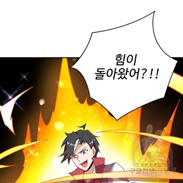 복천성주 79화 35