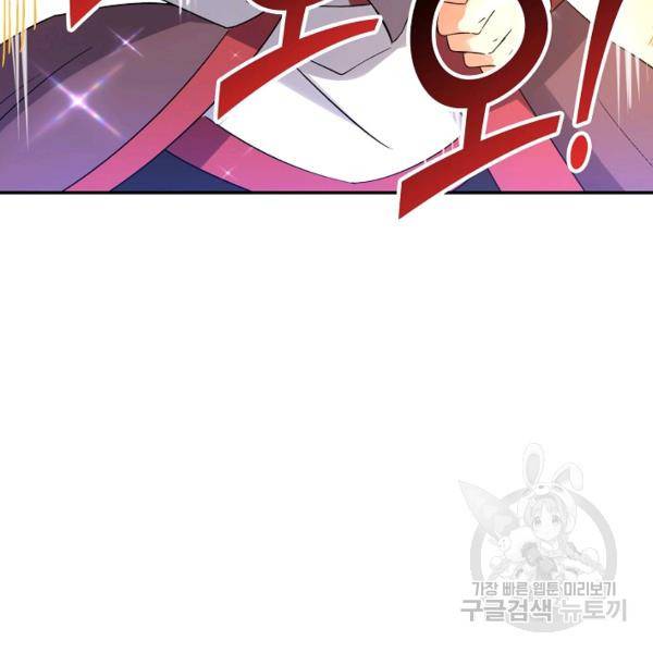 복천성주 79화 42