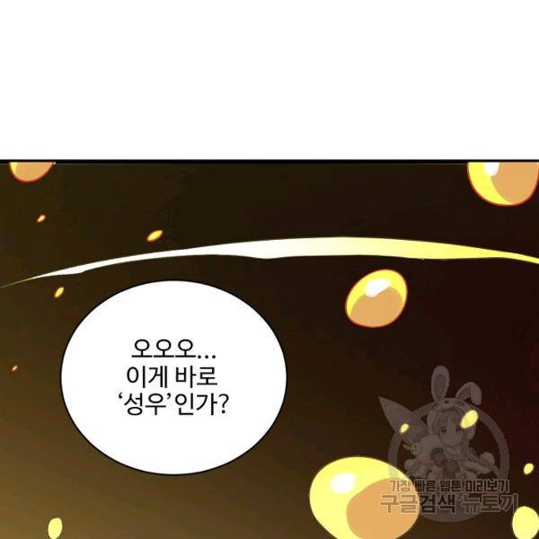 복천성주 79화 47