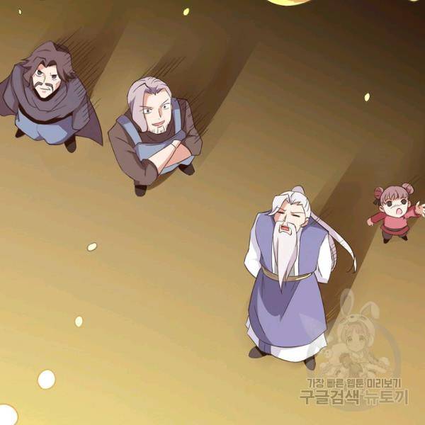 복천성주 79화 48