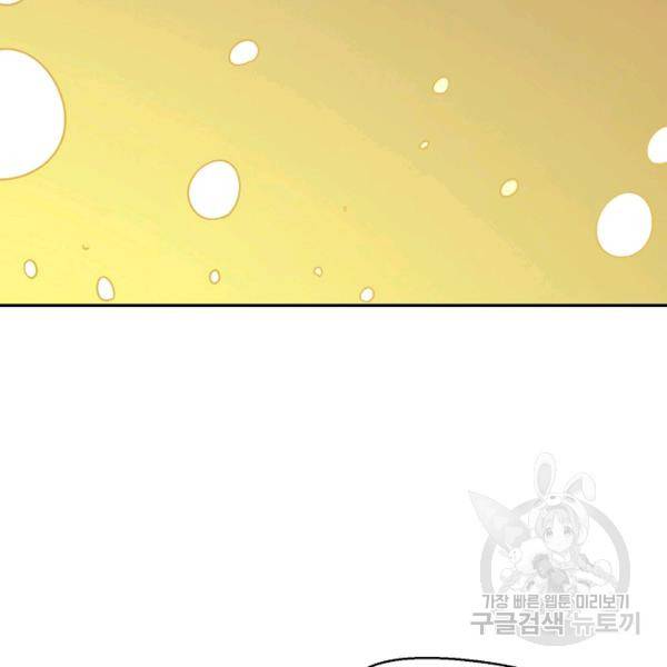 복천성주 79화 49