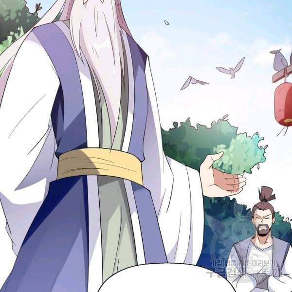 복천성주 79화 53