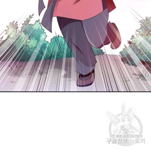 복천성주 79화 56