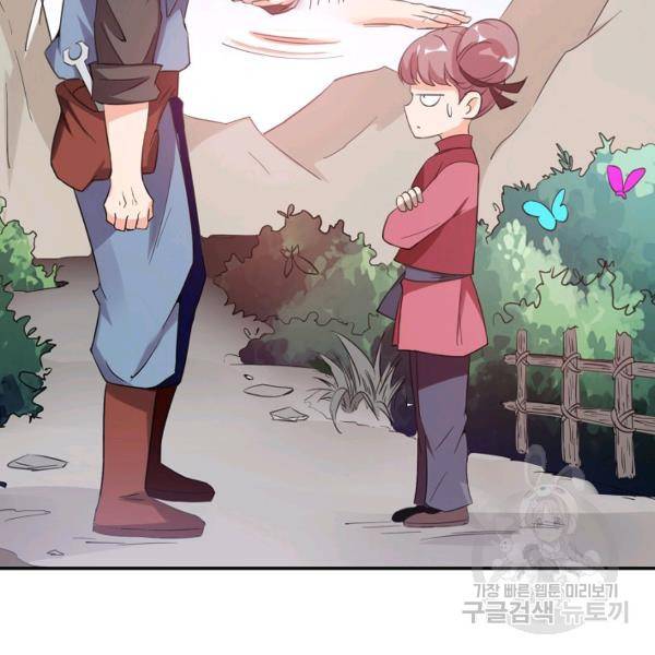 복천성주 79화 58