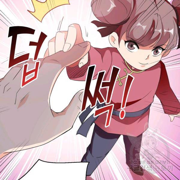 복천성주 79화 60