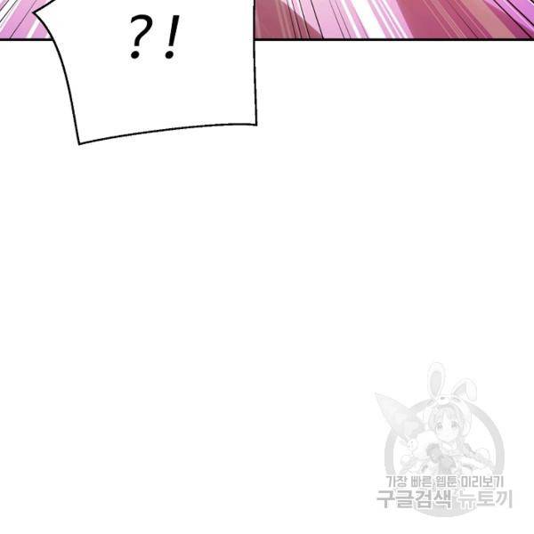 복천성주 79화 61