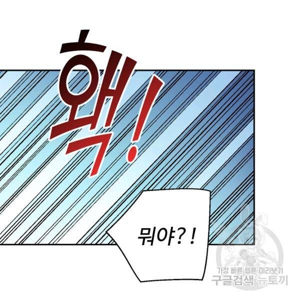 복천성주 79화 62