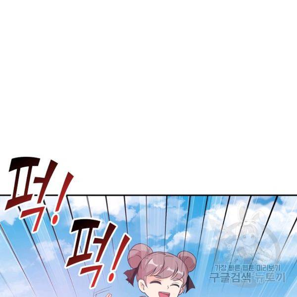 복천성주 79화 63