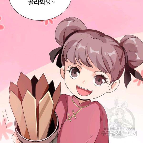 복천성주 79화 66