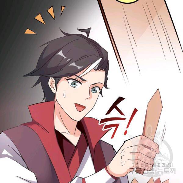 복천성주 79화 69
