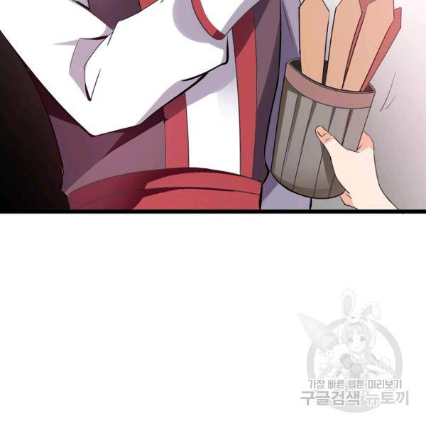 복천성주 79화 70