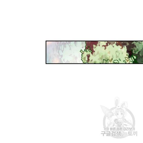 복천성주 79화 72