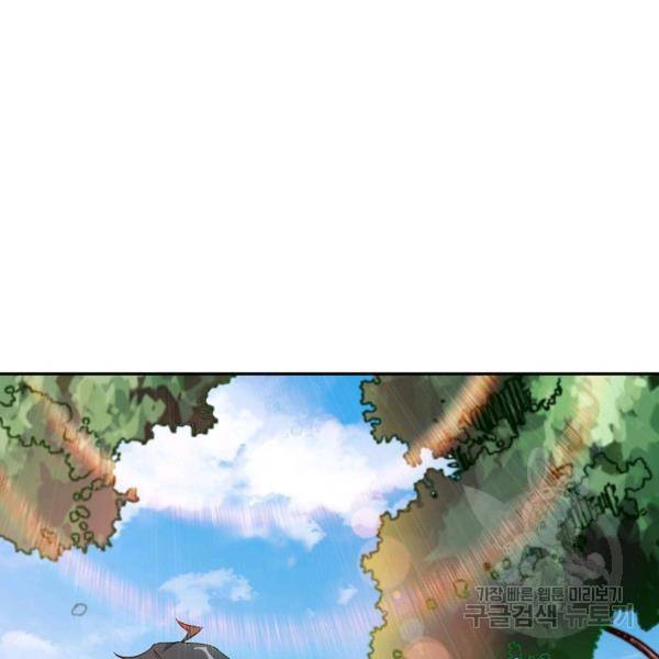 복천성주 79화 73