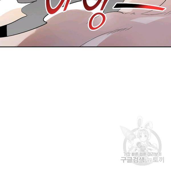 복천성주 79화 75