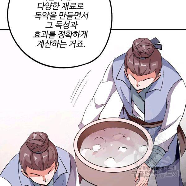 복천성주 79화 82