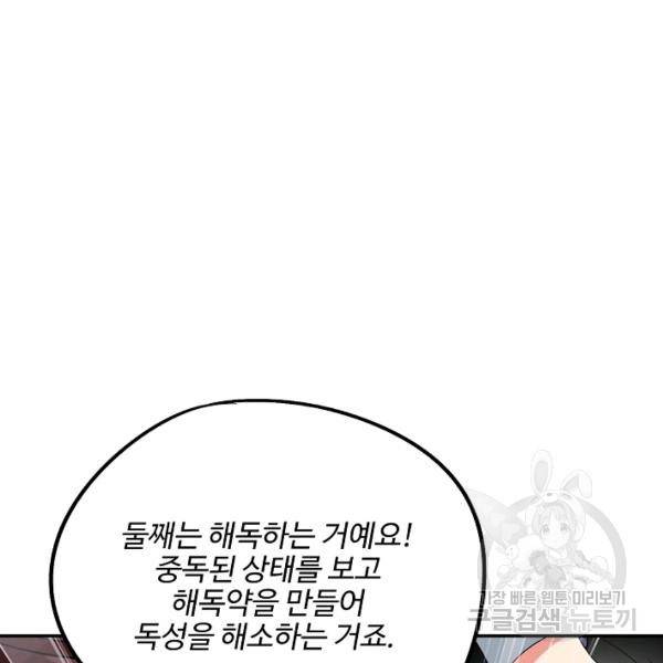 복천성주 79화 84