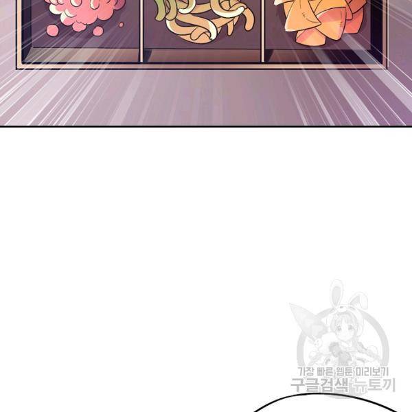 복천성주 79화 86
