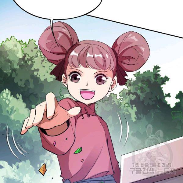복천성주 79화 90