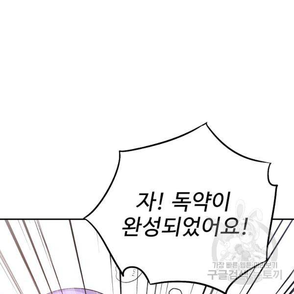 복천성주 79화 92