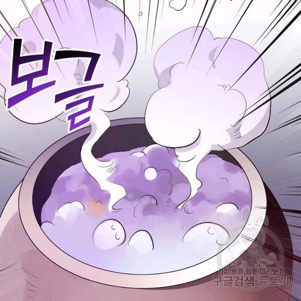 복천성주 79화 93