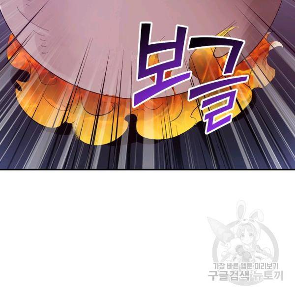 복천성주 79화 94