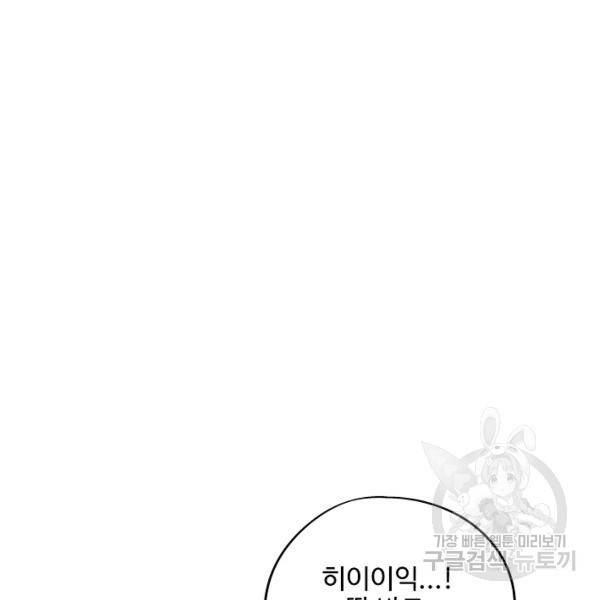 복천성주 79화 97