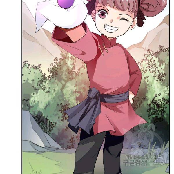 복천성주 79화 100
