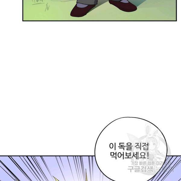 복천성주 79화 101