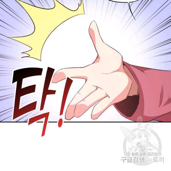 복천성주 79화 102