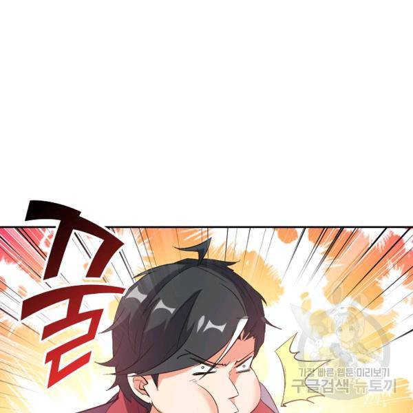 복천성주 79화 103