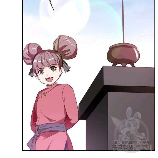 복천성주 79화 106