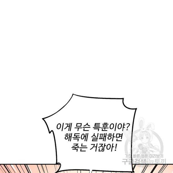 복천성주 79화 107