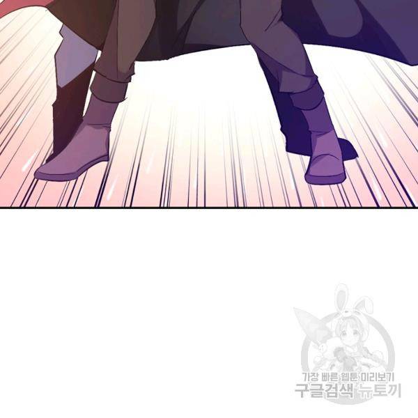 복천성주 79화 109
