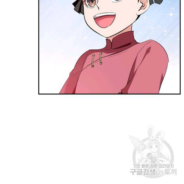 복천성주 79화 111