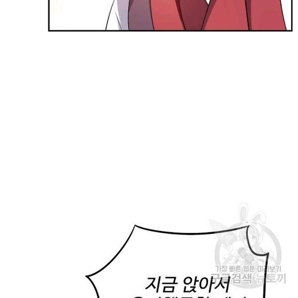 복천성주 79화 116