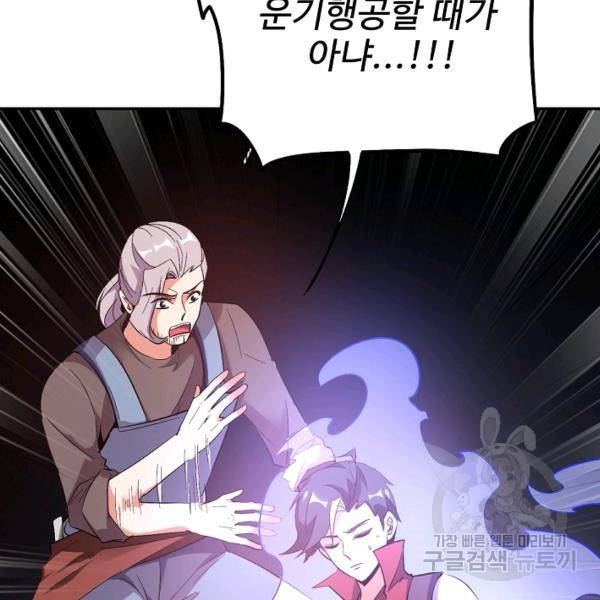 복천성주 79화 117