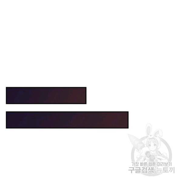 복천성주 79화 119