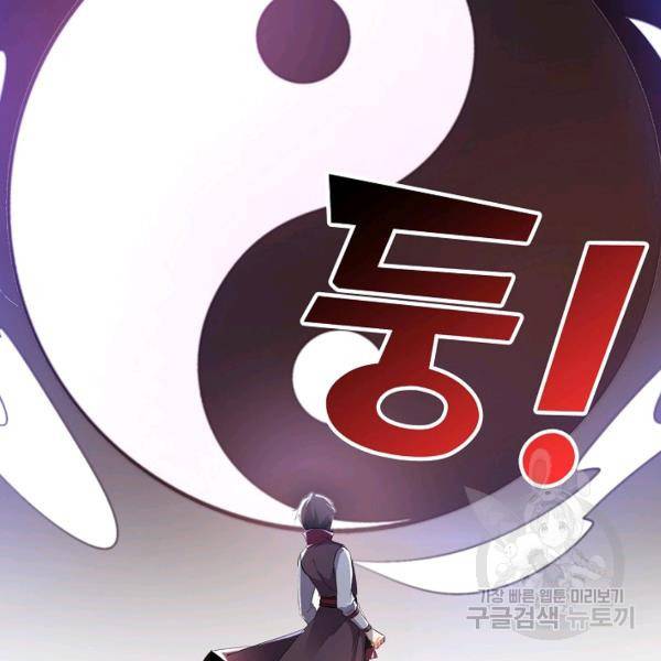 복천성주 79화 121