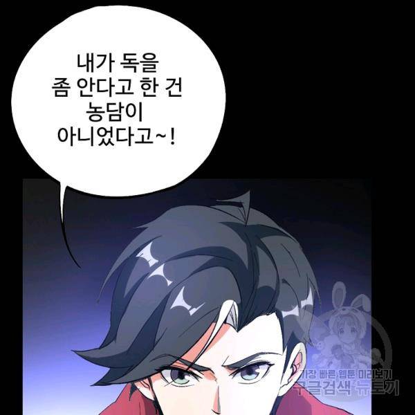 복천성주 79화 123